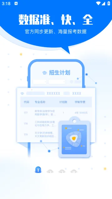 ������ѧ2025�ٷ����°汾