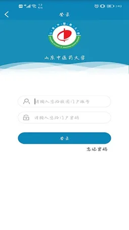 �ǻ�ɽ��ҽ(�ƶ��칫��Ѷ)v2.8 ���°�