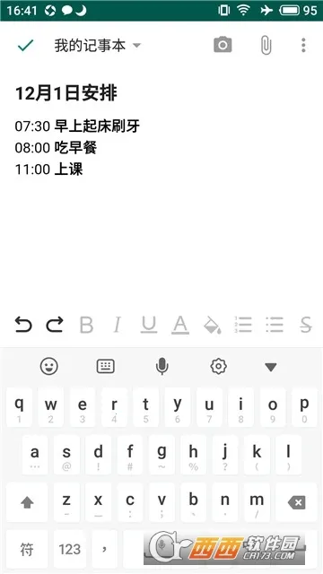 ����±�(�๦�ܱʼ�)v2.2.8 ��׿��