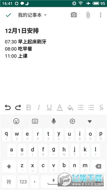 ����±�(�๦�ܱʼ�)v2.2.8 ��׿��