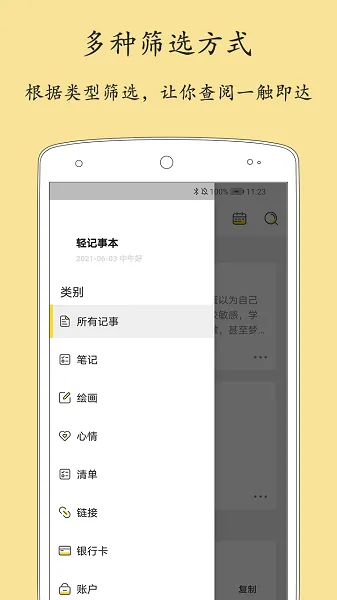 ����±�(�๦�ܱʼ�)v2.2.8 ��׿��
