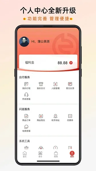 �ǻ���(ˢ���˵���)v2.6.1 app
