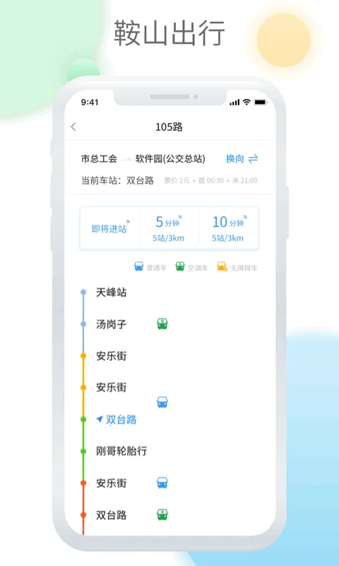 ��ɽ�ǻ۹���(�ǻ۹�������)v1.3.1 app