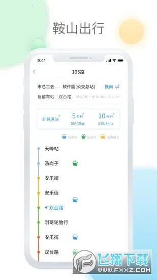 ��ɽ�ǻ۹���(�ǻ۹�������)v1.3.1 app