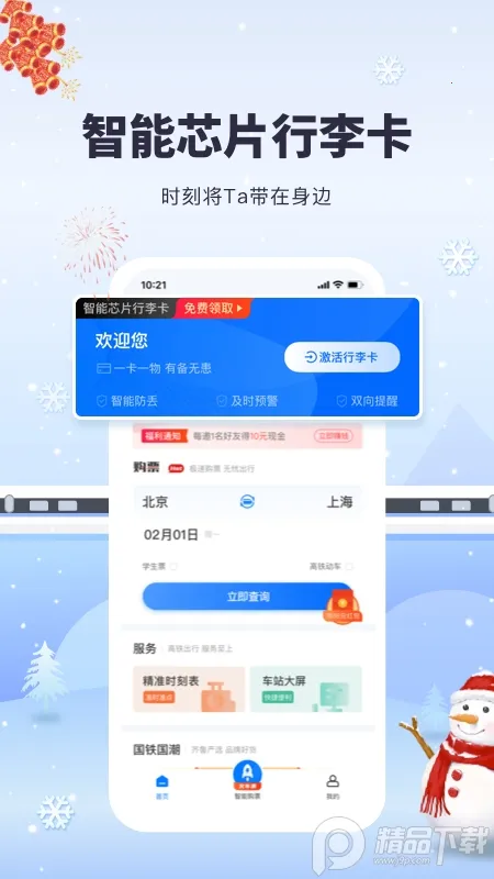�����ݺ�2025���°汾v2.0.1 �ֻ���
