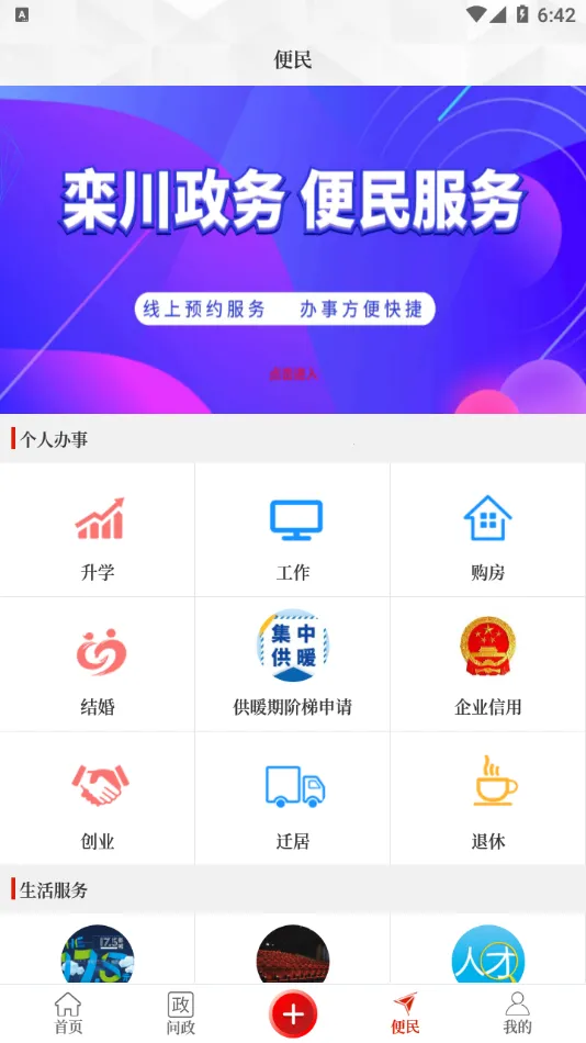 �����ﴨ(�ﴨ�ۺϷ���)v2.5.2 app