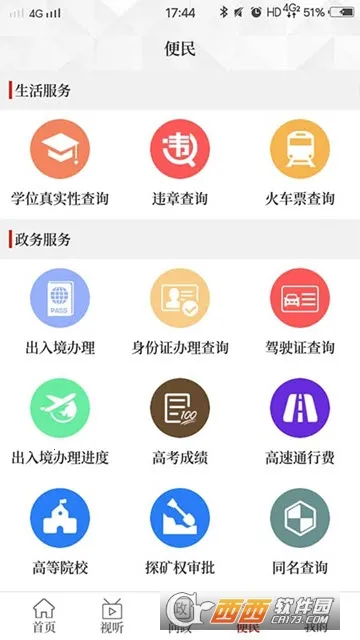 �����ﴨ(�ﴨ�ۺϷ���)v2.5.2 app