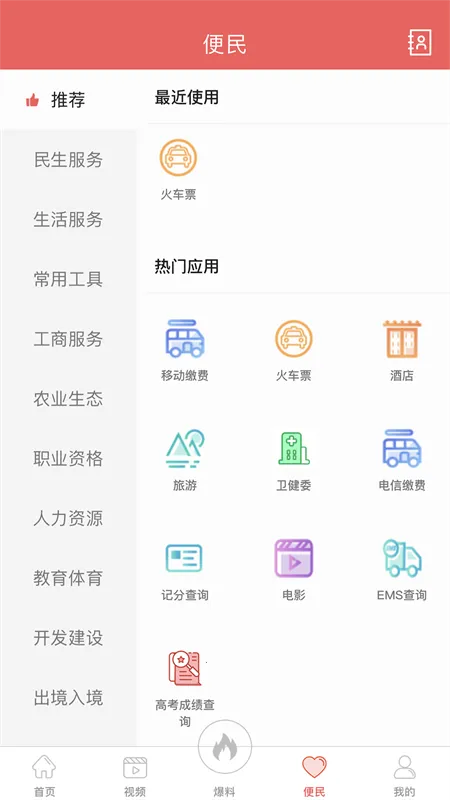���ϸ�ƺ�����ֻ���v5.9.26 app