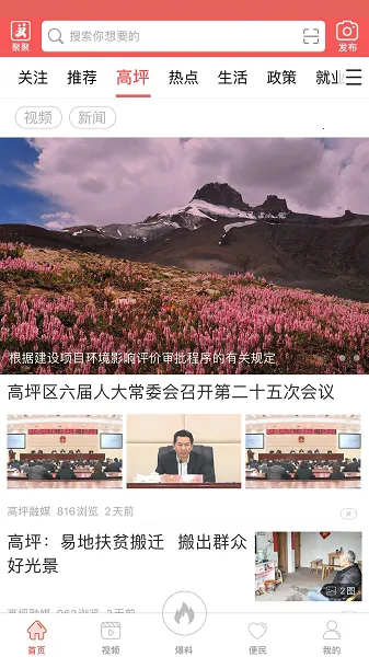 ���ϸ�ƺ�����ֻ���v5.9.26 app