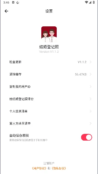 ���Ǽ���(���������)v1.1.2 app