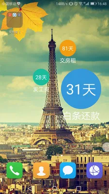 ���ڵ���ʱ��������ֻ���v2.1.7 ��׿��