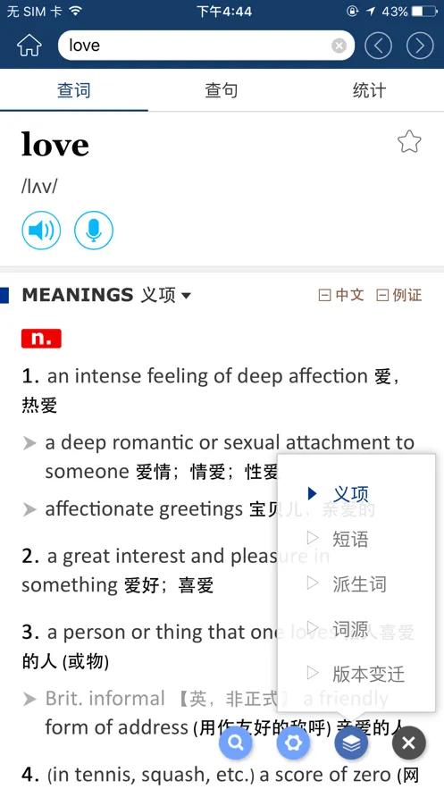 ţ���ִ�Ӣ��ʵ�2025���°汾v3.6.7 ���°�