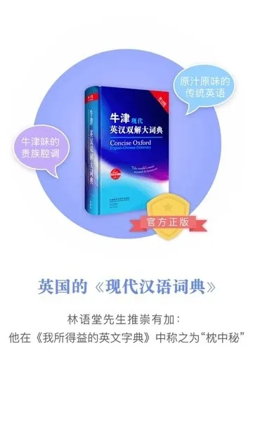 ţ���ִ�Ӣ��ʵ�2025���°汾