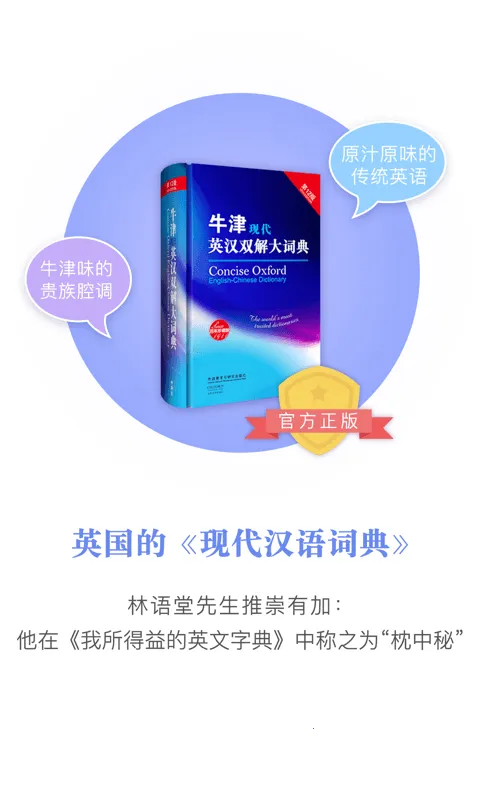 ţ���ִ�Ӣ��ʵ�2025���°汾v3.6.7 ���°�