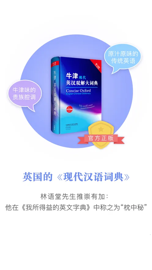 ţ���ִ�Ӣ��ʵ�2025���°汾v3.6.7 ���°�