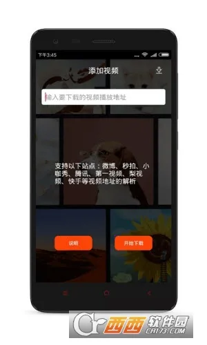 ����С��Ƶ�������°�׿��v3.3.1 ���°�