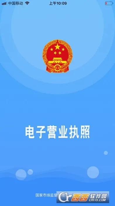 ����Ӫҵִ��(ִ�չ�����)v1.1.4 app