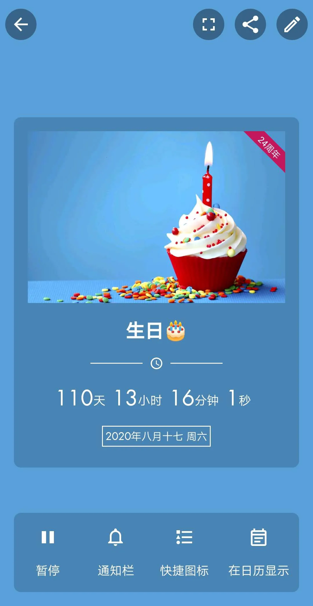 iTime(ʱ�����ѹ���)v7.9.7 ���°�