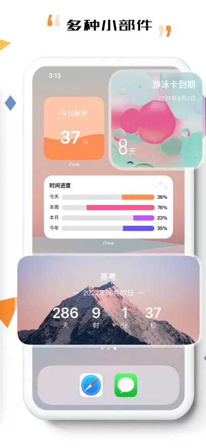 iTime(ʱ�����ѹ���)v7.9.7 ���°�