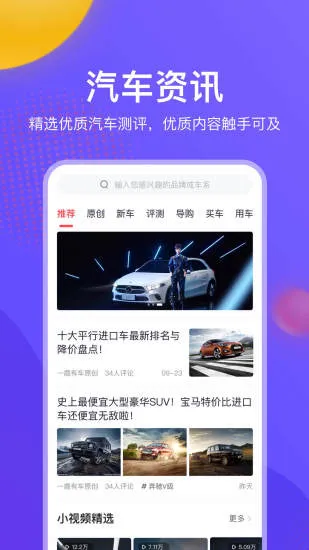 һ¹�г�2025��׿�ֻ���v6.1.7 ���°�