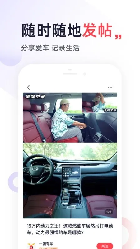 һ¹�г�2025��׿�ֻ���v6.1.7 ���°�