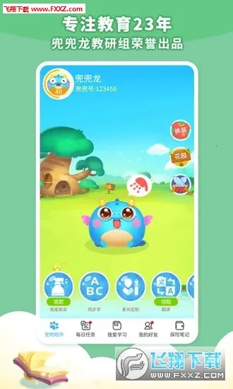 ������ͬ��ѧ���°�׿��v3.3.7 �ֻ���