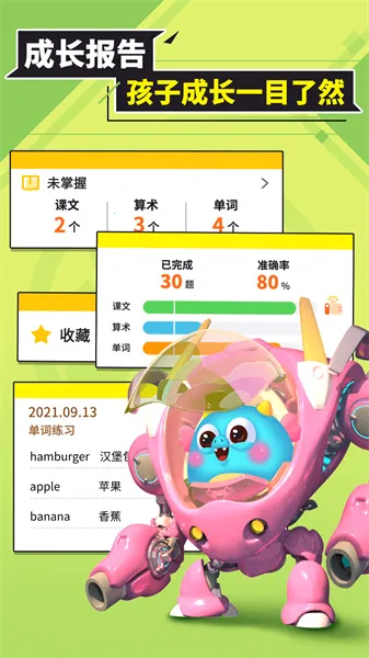 ������ͬ��ѧ���°�׿��v3.3.7 �ֻ���