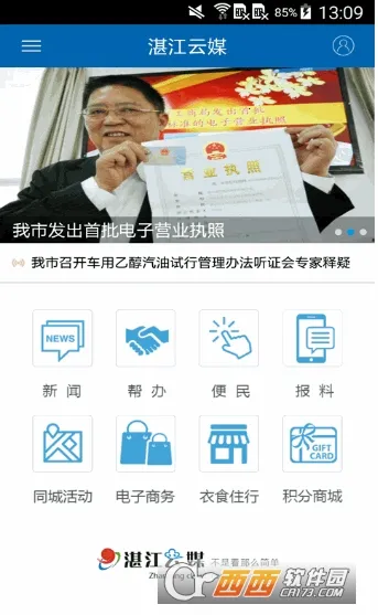 տ����ý2025�ٷ����°汾v5.1.7 ��׿��
