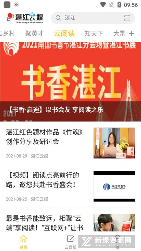 տ����ý2025�ٷ����°汾v5.1.7 ��׿��