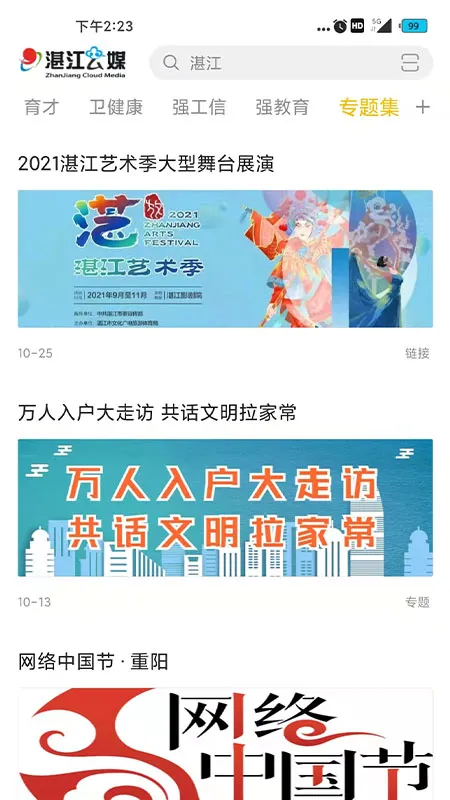 տ����ý2025�ٷ����°汾