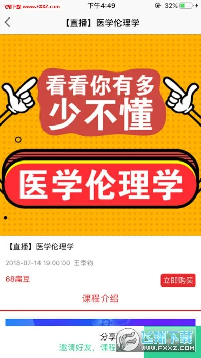 ��ȵ��ҽ���°�׿��v1.5.9 �ֻ���