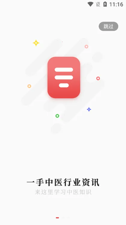 ��ȵ��ҽ���°�׿��v1.5.9 �ֻ���