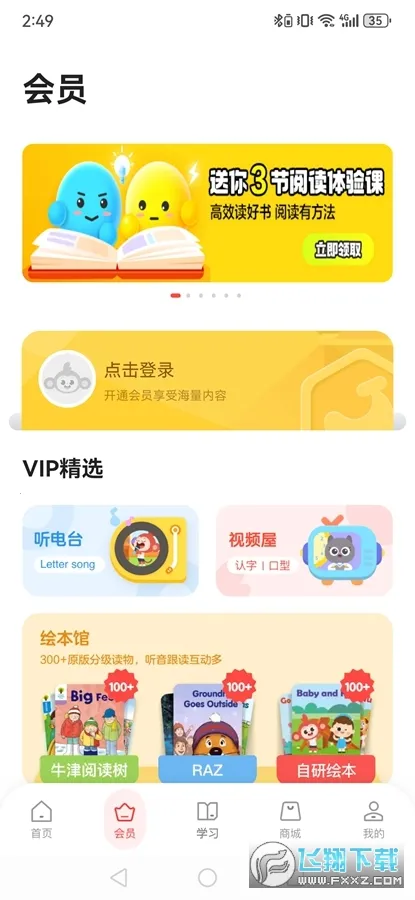 ѧ��˼����2025���ذ�װv1.01.05 ���°�