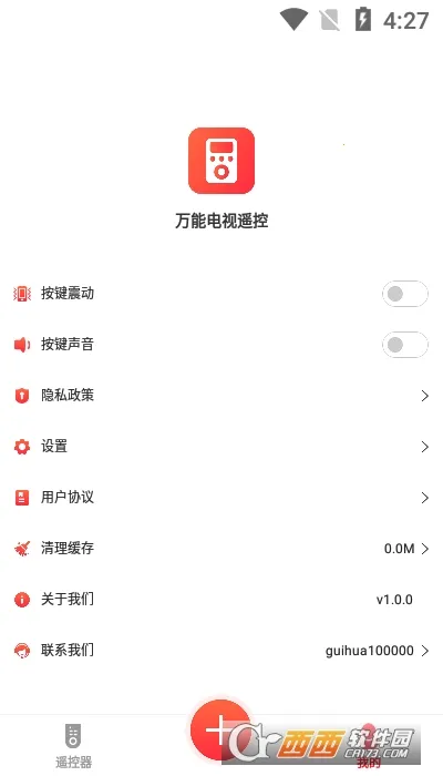 ����ң����2025���ذ�װv10.0.38 ��׿��