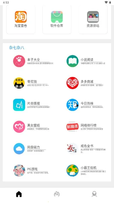 Tuozi(��Դ��������)v6.0.5 ���°�