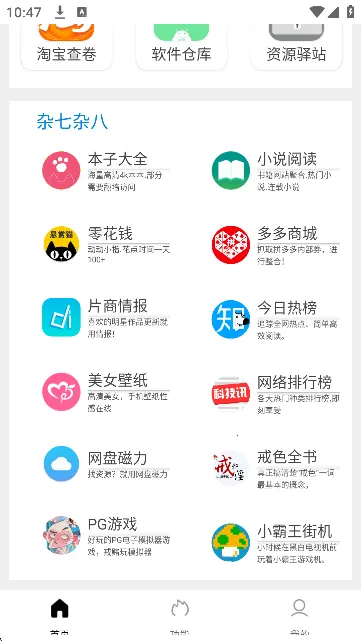 Tuozi(��Դ��������)v6.0.5 ���°�