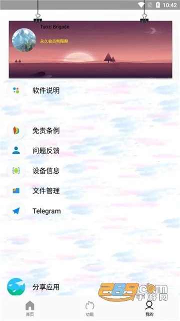 Tuozi(��Դ��������)v6.0.5 ���°�