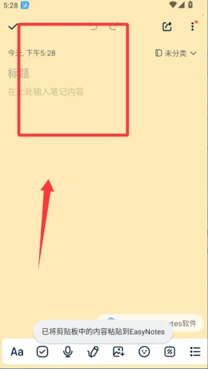 Easy Notes(�๦�ܱʼ�)