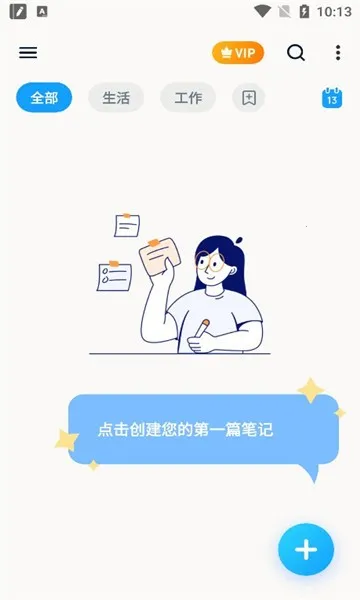Easy Notes(�๦�ܱʼ�)v1.3.42.0304 ���°�