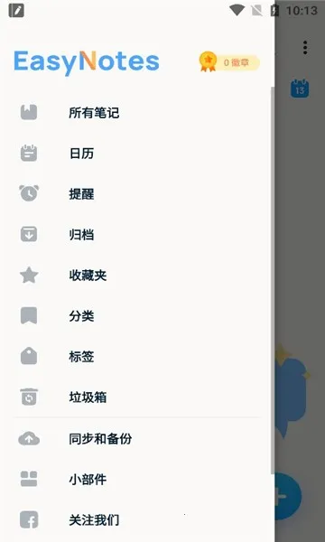 Easy Notes(�๦�ܱʼ�)v1.3.42.0304 ���°�