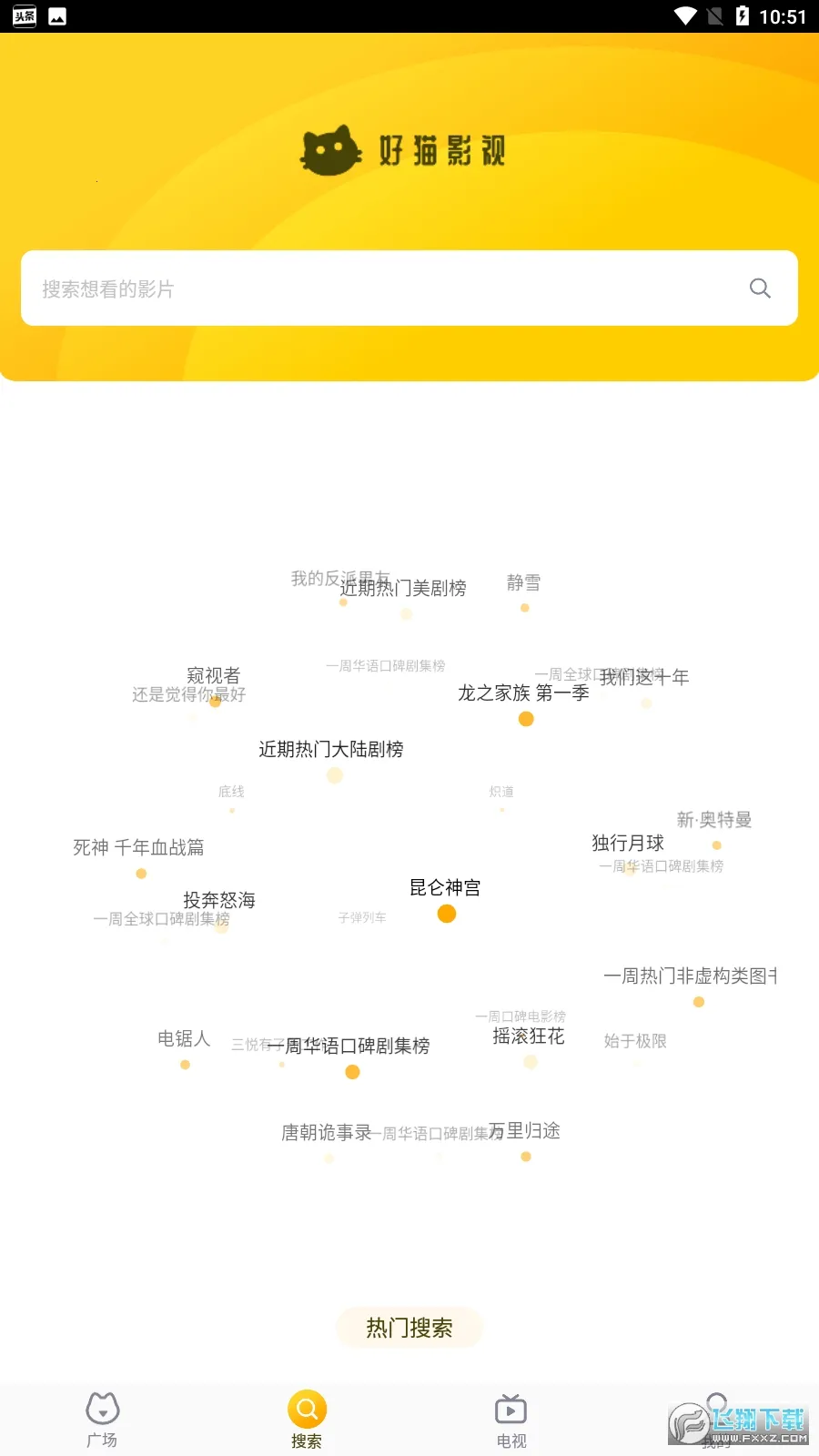 ��èӰ��2025��׿�ֻ���v1.1.0 app