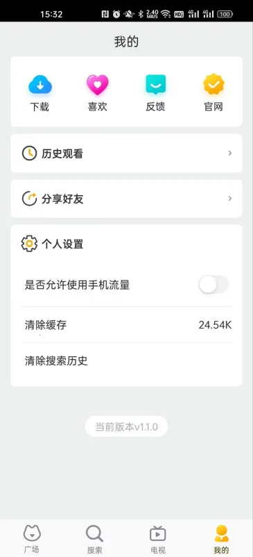 ��èӰ��2025��׿�ֻ���v1.1.0 app