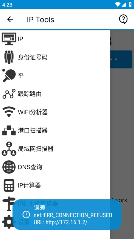 IP Tools(������Ϣ��ѯ)v8.68 ���°�