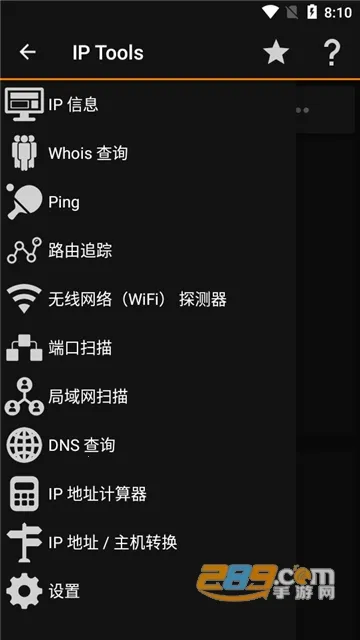 IP Tools(������Ϣ��ѯ)v8.68 ���°�