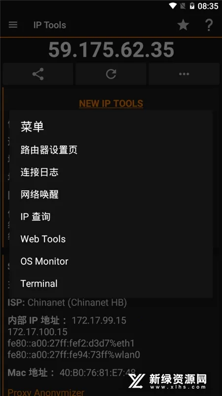 IP Tools(������Ϣ��ѯ)