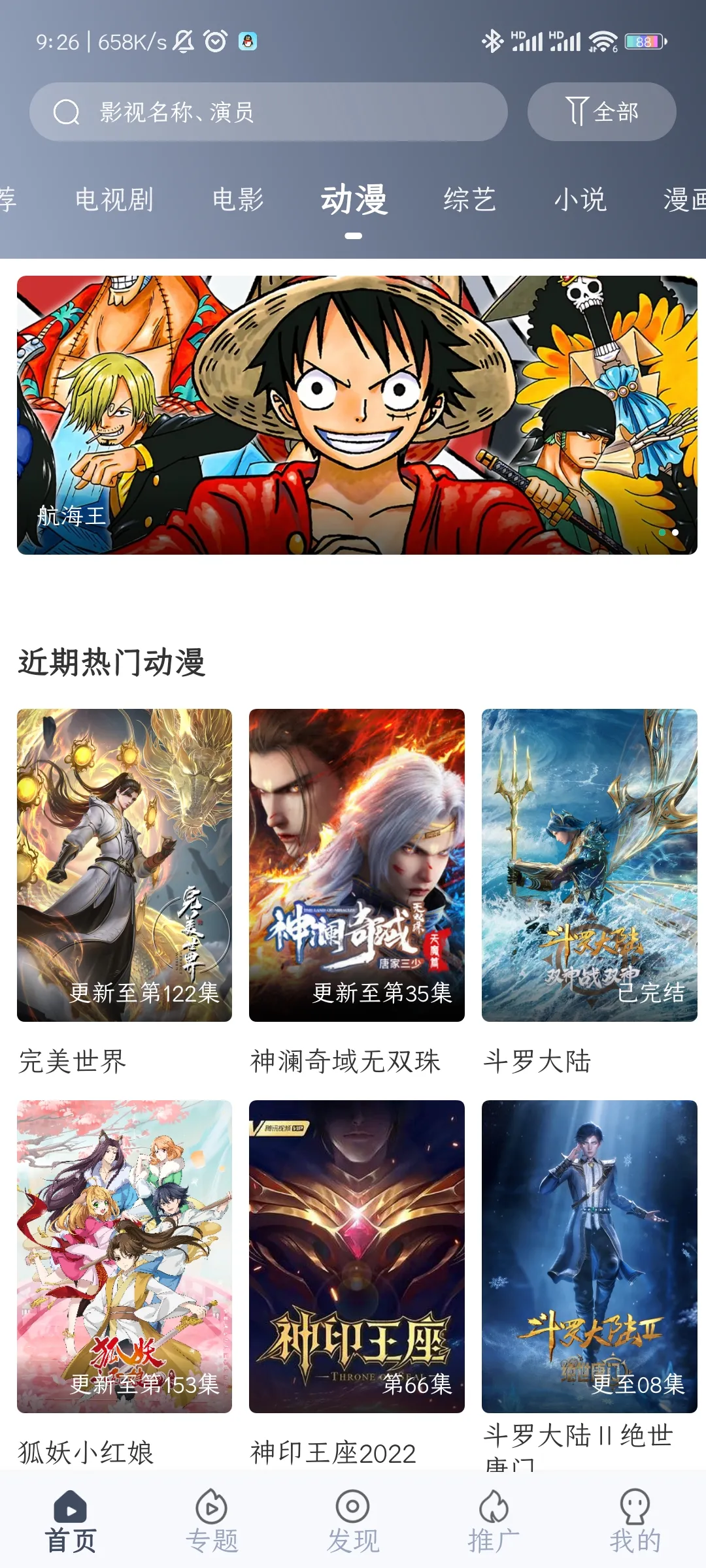 �����Ƶ(���˹�Ӱһ��)v1.2.0 app