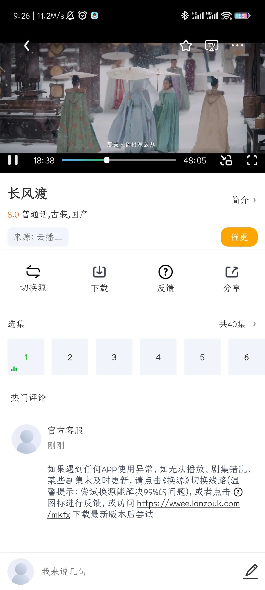 �����Ƶ(���˹�Ӱһ��)v1.2.0 app