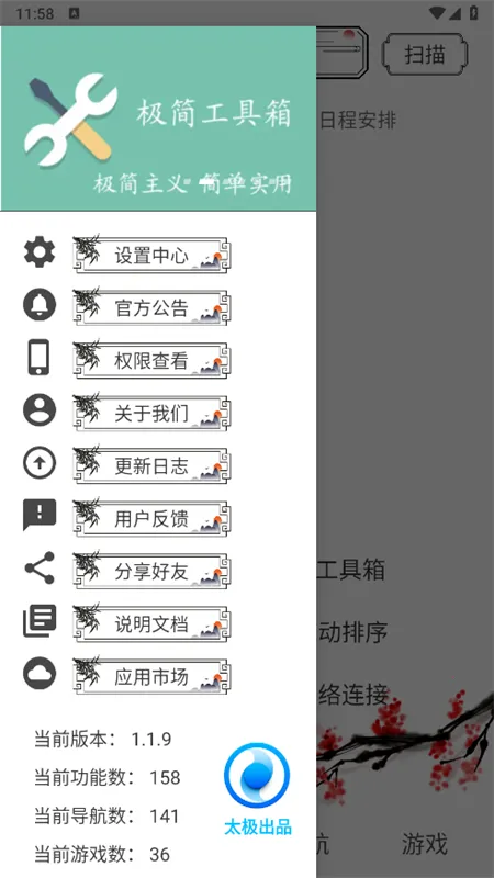 ˮī������2025�ٷ�����v1.2.0 app