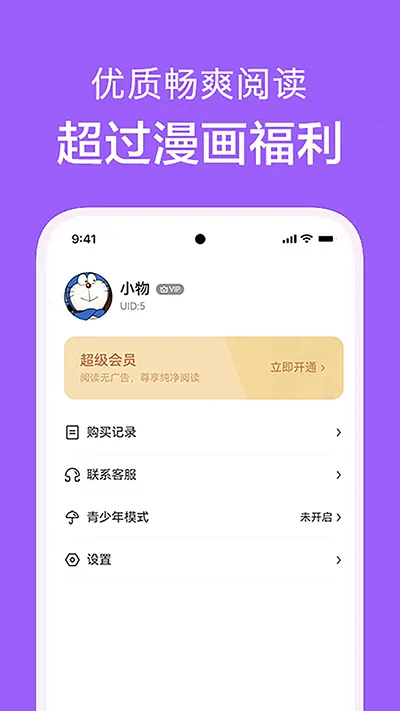 ��������(���׷��)v1.0.2 ��׿��