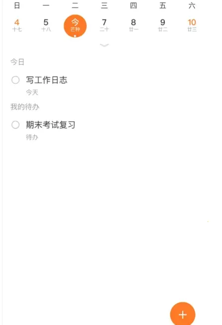 ָ��ʱ��(�ճ̹滮����)